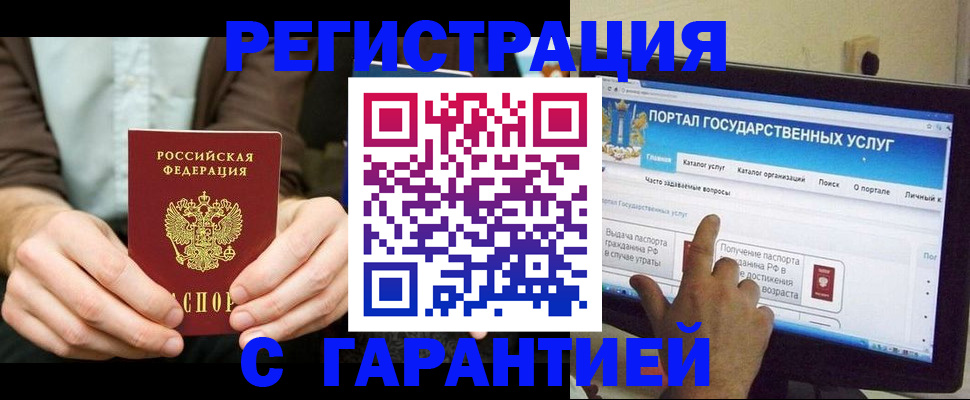 временная регистрация недорого в Астраханской области