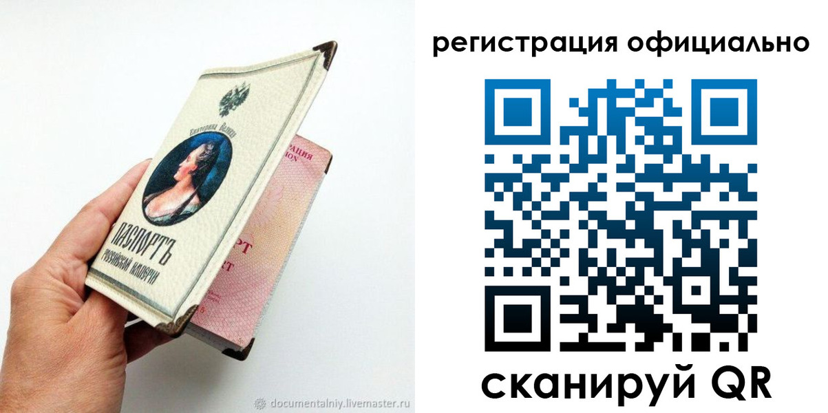 прописка для работы в Астраханской области