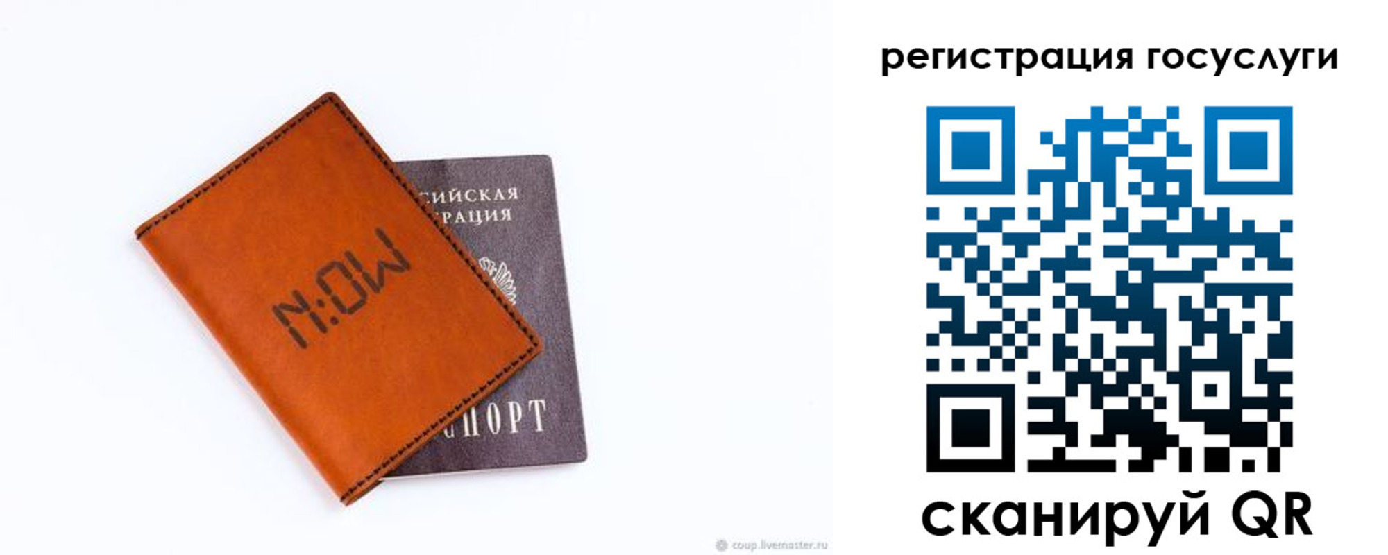 временная регистрация собственник в Астраханской области