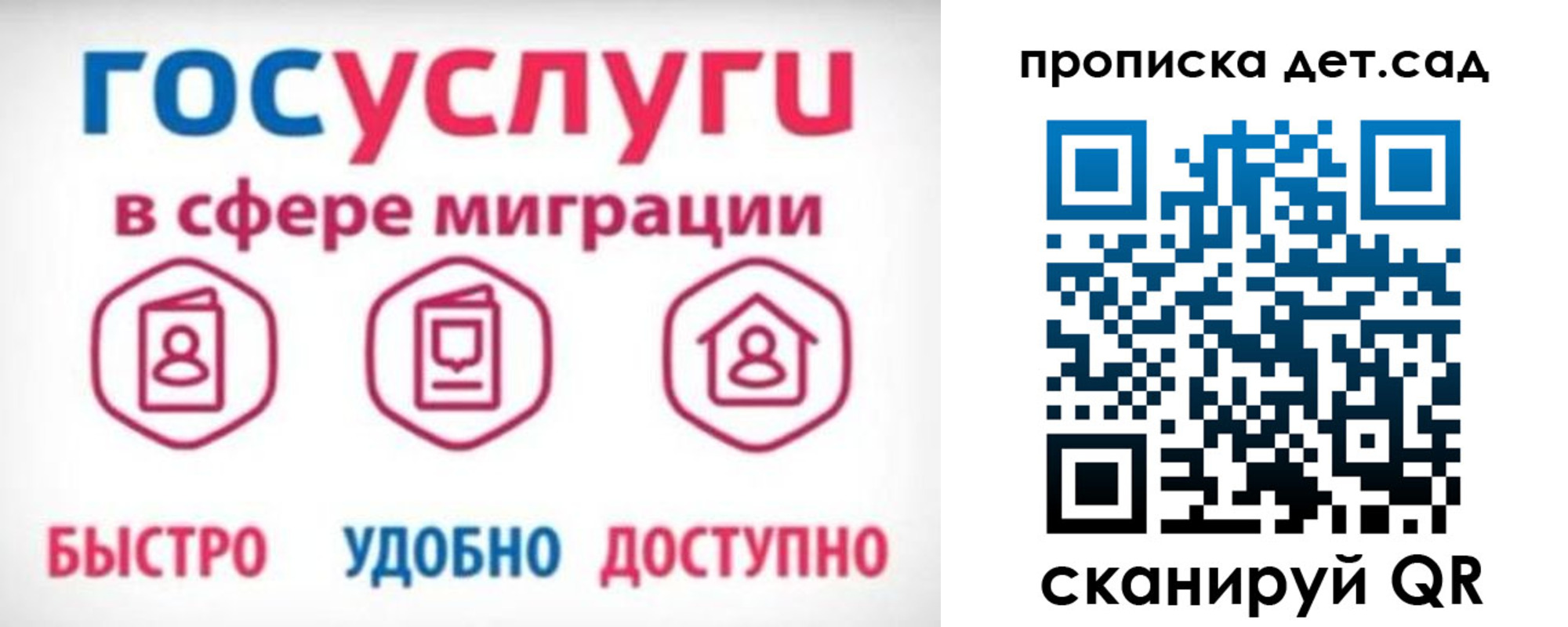 временная прописка в Астраханской области