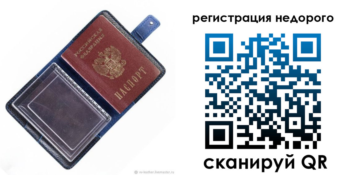 временная регистрация 2025 в Астраханской области