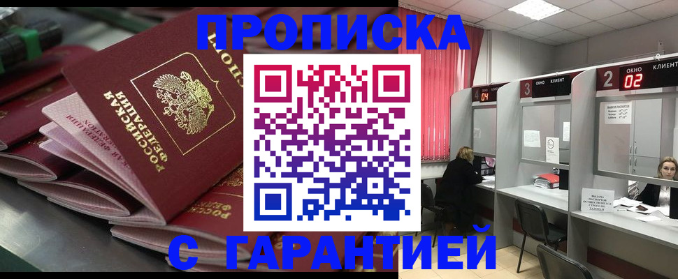временная регистрация надежно в Астраханской области