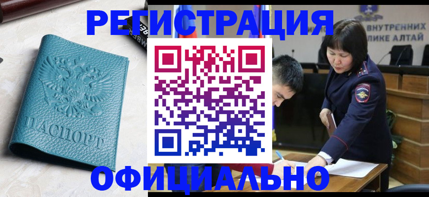 прописка регистрация в Астраханской области