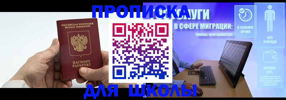прописка иностранных граждан в Астраханской области